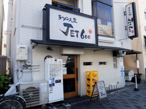 ラーメン人生 JET600「カレーラーメン、唐揚げセット」in 大阪 玉造