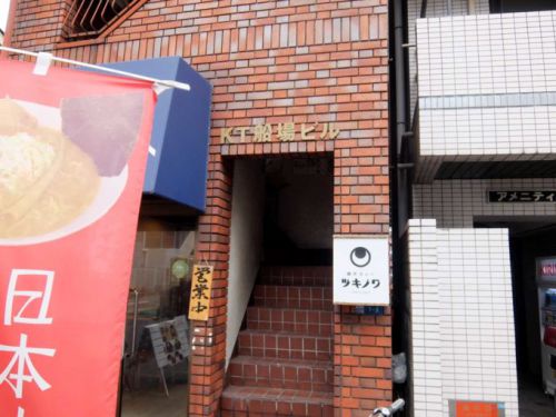 創作カレー ツキノワ「タマリンドフィッシュ(鱈)」in 大阪 本町・船場