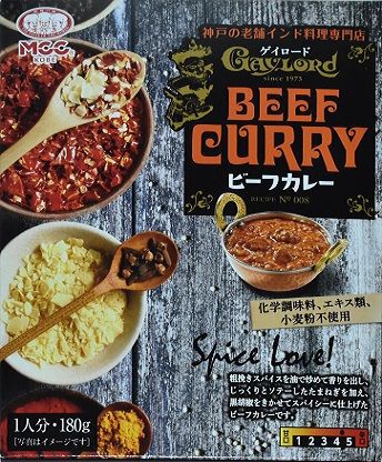 MCC ゲイロード・ビーフカレー