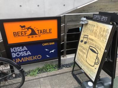 もうひとつのウミネコカレーは焼きカレー。「KISSA BOSSA UMINEKO」(祐天寺)
