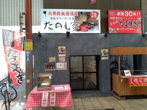 天神橋筋商店街のたのし家でワンコイン500円のチキンカレー!ご飯大盛無料でポテトサラダ付き!