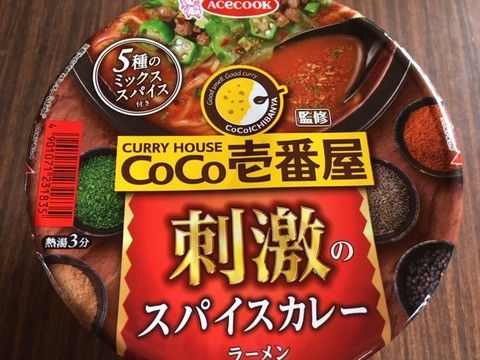 カレーラーメン「ココイチ 刺激のスパイスカレーラーメン」いただきました。