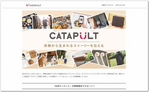 カレーですよ掲載中(CATAPULT(カタパルト))「手に持つその感触を楽しむ。台湾からやってきた自然木のペン」