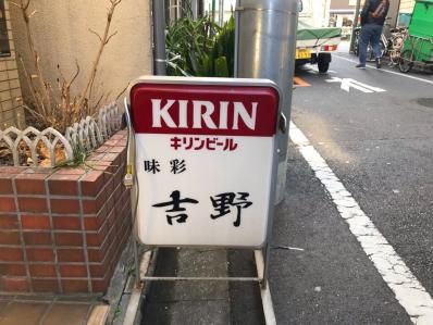 陳健一直伝の四川麻婆豆腐がいただけるお店で陳健一直伝ではないカレーライスをば。「味彩吉野」(新宿三丁目)