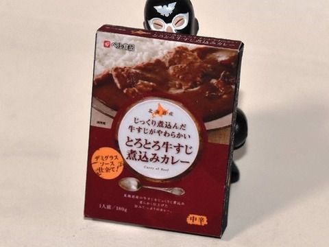 とろとろ牛すじ煮込みカレー