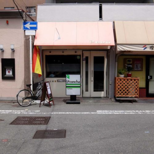 キレ・コク・激辛・気まぐれカレーが楽しめる!!「スパイス バンチョ」in 中津 大阪