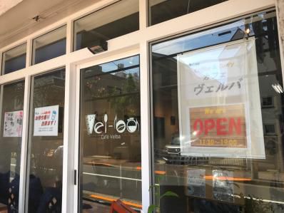 田園調布に待望の薬膳カレー専門店。「カフェ ヴェルバ」(多摩川)
