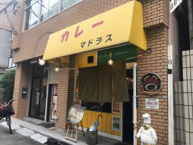 中毒性抜群、浪速ソウルフード・マドラスの総本山。「カレーや マドラス 日本橋本店」(恵美須町/日本橋)