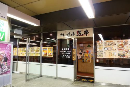 燻製チャーシューだけでカレーが別物になるんです。この美味しさの安定感たるや。