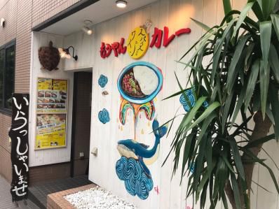 赤坂でも便利な健康カレーブッフェ。「もうやんカレー 赤坂店」(赤坂)