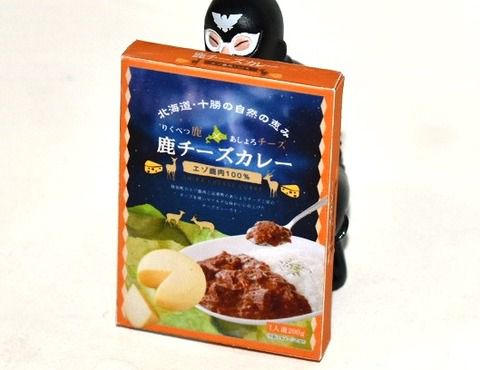 鹿チーズカレー