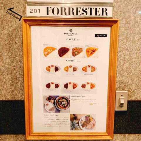 ツマミも絶品!飲めるGHEEの系譜!「FORRESTER(代官山・中目黒/カレー・バー)」