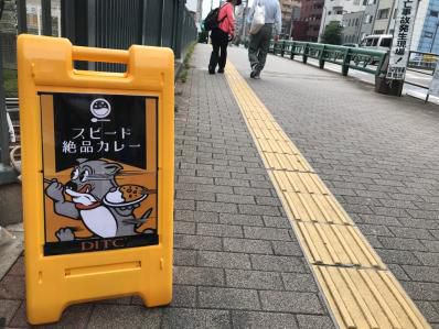 新着想!スピーディー提供なスパイスカレースタンド。「DIGGiN' IN THE CURRY」(北池袋/池袋)