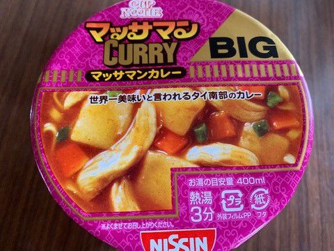 カレーの麺「日清 カップヌードル マッサマンカレー」いただきました。