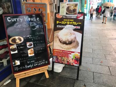 神ビジュアル!雪山の如きチーズドライキーマ。「CURRY HOUSE GOD カレーハウスゴッド」(吉祥寺)