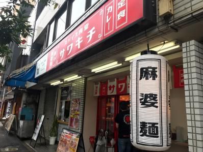 大阪から東京初進出!麻婆麺とスパイスカレーとスパイス呑みが楽しめる居酒屋。「スパイス食堂サワキチ 東京築地店」(築地市場)
