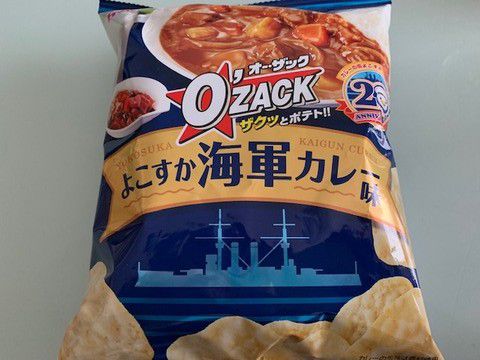 カレーのお菓子「ハウス オーザック よこすか海軍カレー味」いただきました。