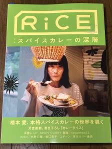 RiCE2019夏号「スパイスカレーの深層」にて執筆させていただきました。