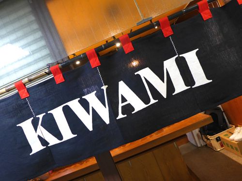 『辛口カレースタンド KIWAMI』~甘味と辛味の二刀流!!焼肉店プロデュースの辛口カレー専門店が太融寺町にOPEN☆~