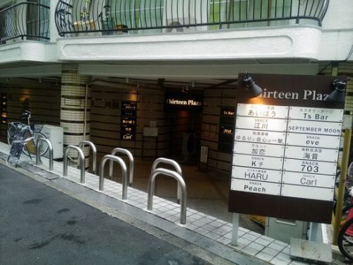 十三の のみくい笑店あいぼうでワンコイン500円のおかんのカレー!
