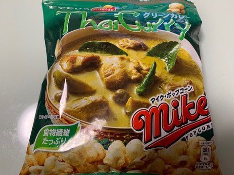 カレーのお菓子「ヤマモリ マイクポップコーン グリーンカレー」いただきました。