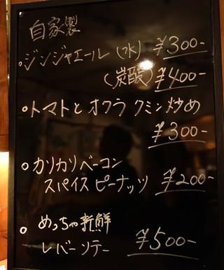 【福岡】西新・藤崎エリアでスパイス飲み!カレーと創作おつまみ♪@てるSun
