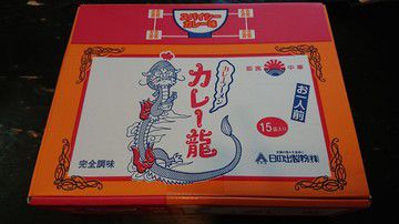 俺のTomato&Goyaカレー龍 7.29