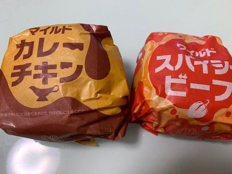 マクドナルド「マイルドカレーチキンバーガー」いただきました。