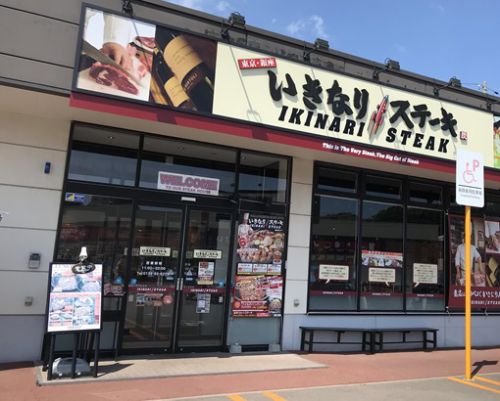 いきなりステーキのステーキカレーにはワイルドステーキが!