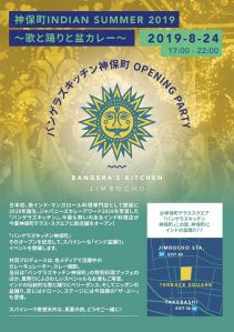 神保町Indian Summer 〜歌と踊りと盆カレー〜 バンゲラズキッチン神保町Opening PARTY