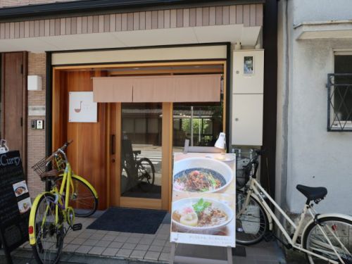京都市『和とcurry しらべ』「和」と「スパイス」を合わせたひやしカレーがウルトラメチャ旨い!!!