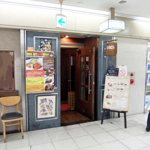 デミグラスソースやトマトの酸味など、風味豊かなハンバーグカレー「いわむら」in 大阪駅前第2ビル 梅田 大阪