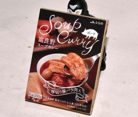 富良野スープカレー ポーク
