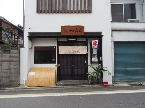 京都ぶらり(京氷菓つらら~Nowhereman~カレープラント)