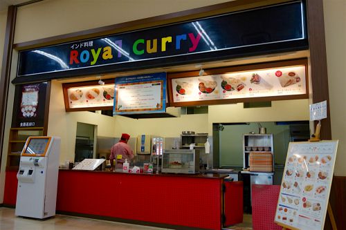 ロイヤルカリー 鹿沼店@鹿沼市睦町