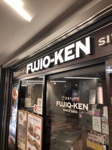 FUJIO-KEN ハンバーグカレー