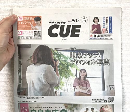中国新聞CUE(キュー)食記ドットコム連載掲載 第5回 こだわりのカレー店を教えて!