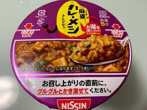 日清「カレーメシ 麻婆」いただきました。