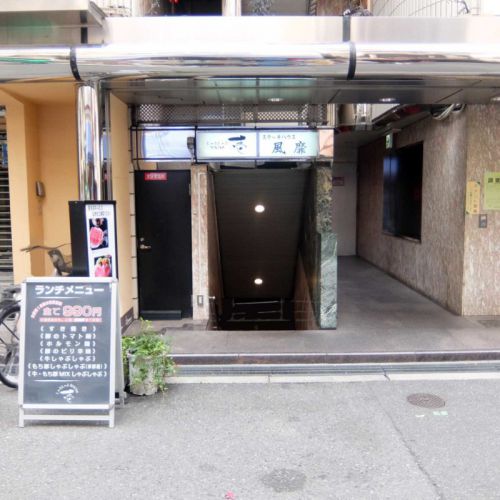 肉肉しい欧風カレーを食べたくなったらここ!!特製カレーランチ「風靡」in 北新地 梅田 大阪