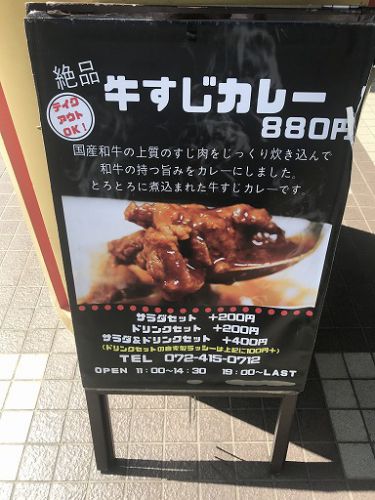 本日のLunch(2019/09/19)カレーショップ Jamy's ジェイミーズ