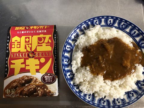 明治 銀座チキンカリー 中辛