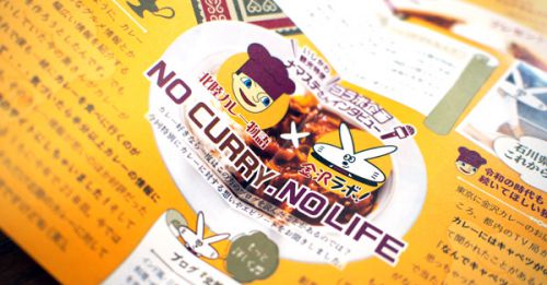 「紙 金沢ラボ! Vol.6」はカレー特集! インタビュー掲載されました!