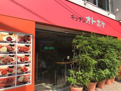 早稲田学生の胃袋を支える、たっぷりカツカレー。「キッチンオトボケ」(早稲田)