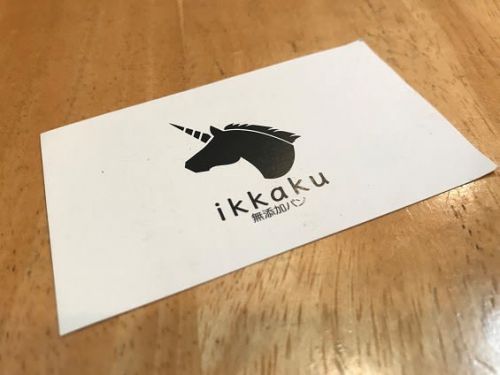イッカクベーカリー