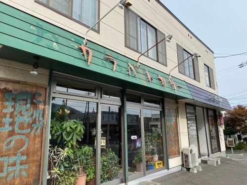 札幌のカレー屋さんで絶対に外せないお店のひとつ、『カラバト・カリー』