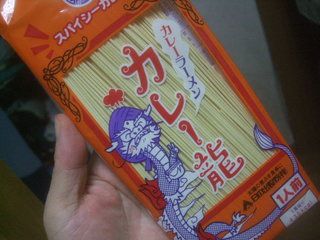 らーめん「カレー龍」