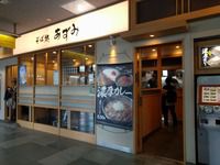 1月20日の昼カレー
