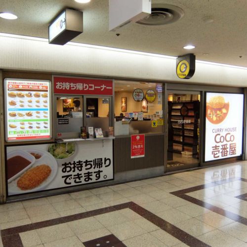 「大人のスパイスカレー THE ASIA プラス 2個カキフライ@CoCo壱番屋 大阪駅前第3ビル店」in 梅田 大阪