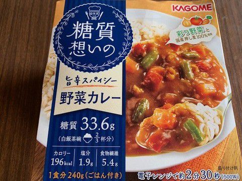 カゴメ「糖質想いの野菜カレー」いただきました。