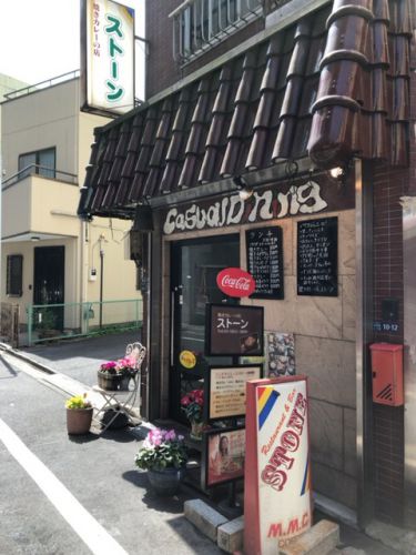 焼きカレーの店 ストーン【浅草橋】